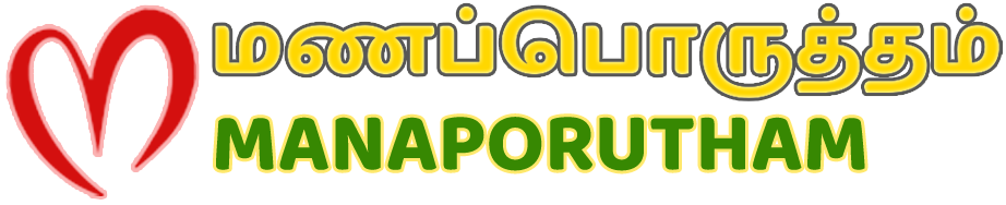 Manaporutham.com | மணப்பொருத்தம்